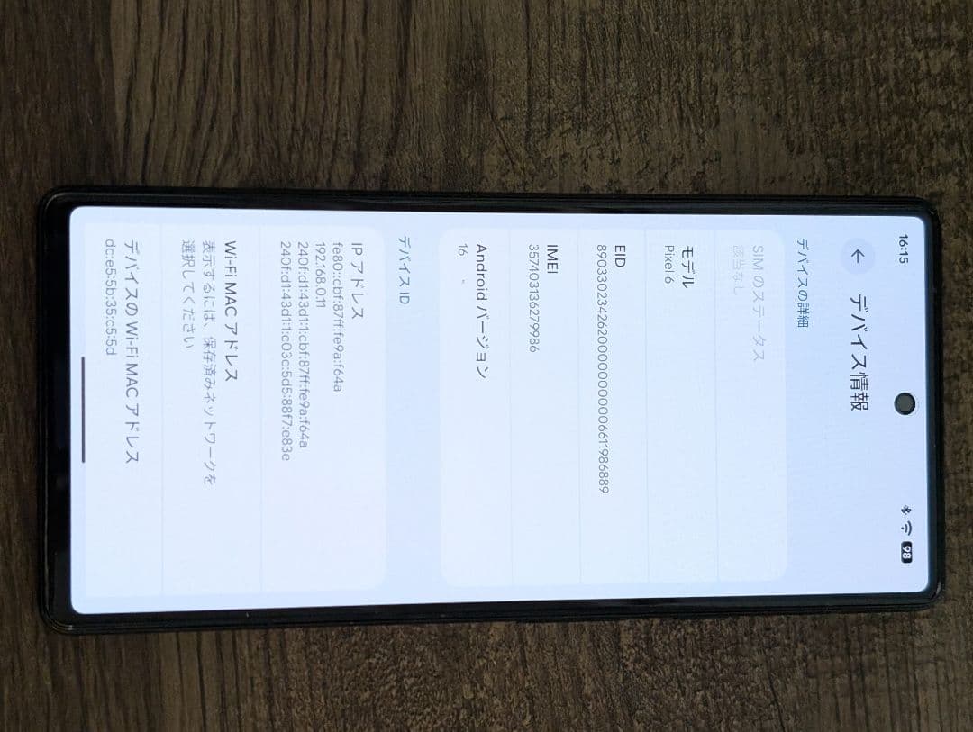 スマートフォン本体 Google Pixel 6
