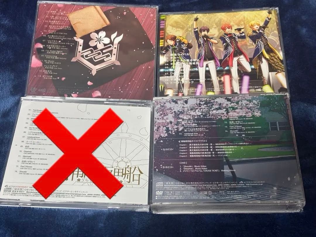 浦島坂田船 アルバム