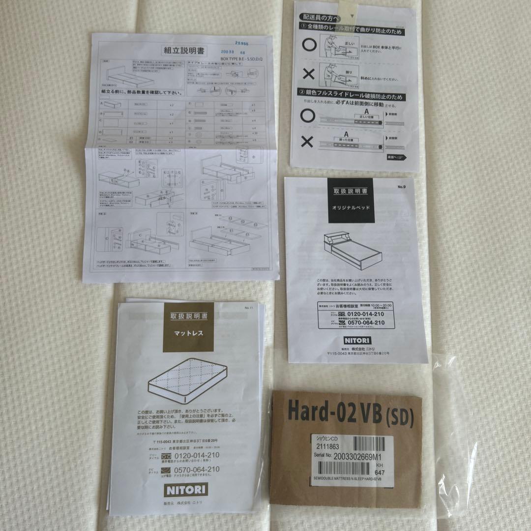 【破格】ニトリ セミダブル ベッドフレーム＋マットレス 収納付き コンセント付き