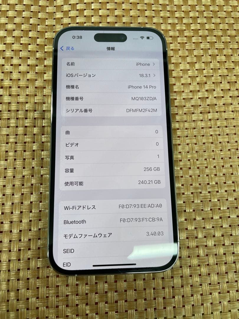 iPhone 14 Pro 256 GB シルバーSIMフリー【8329】