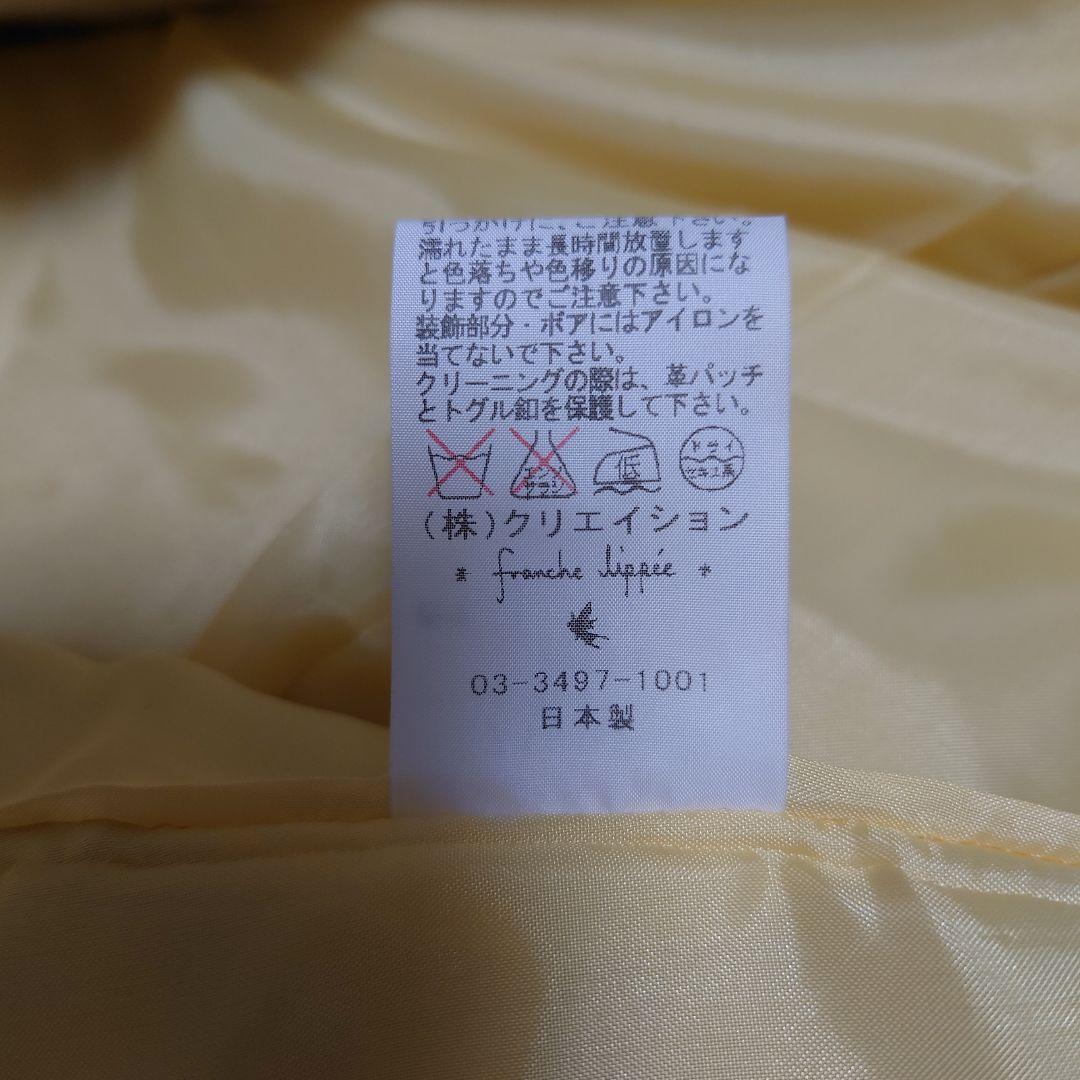 フランシュリッペ　ダッフルコート　未使用