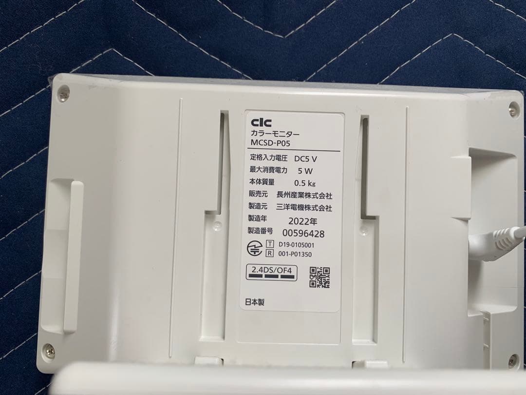 2022【美品】長州産業 パワーコンディショナ モニター SSITL55E1CS