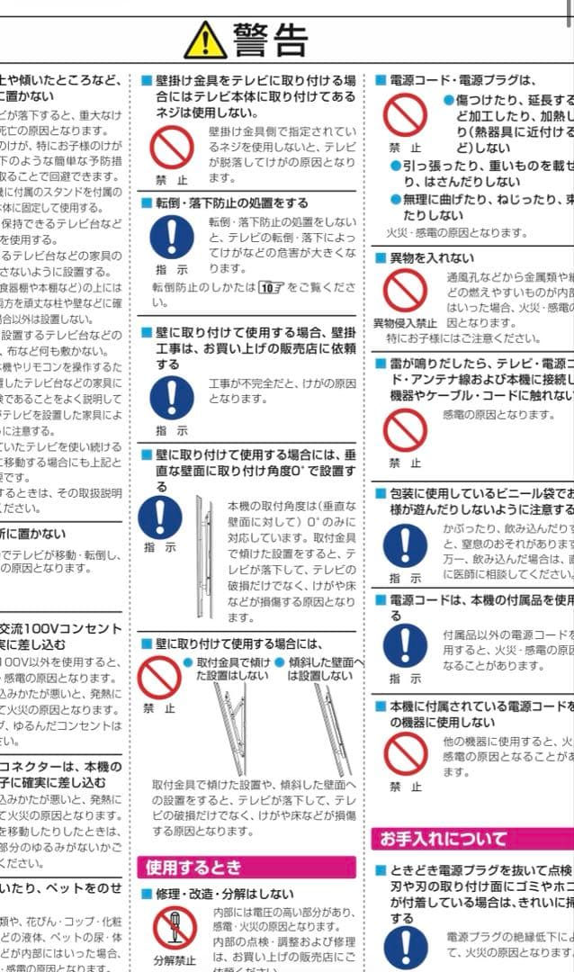 REGZA 65M550M 液晶テレビ 4k 65型 65インチ テレビ