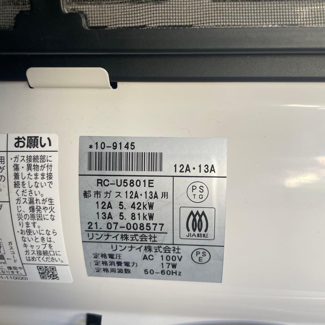 リンナイ　TOHO GAS ガスファンヒーター 15〜21畳　タイマー機能