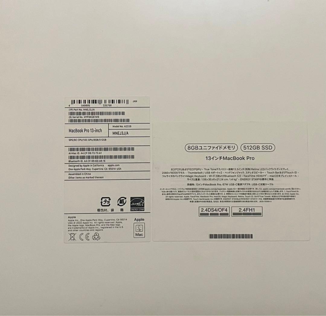 「最大値下げ中！！」MacBook Pro M2 13インチ 8GB512GB