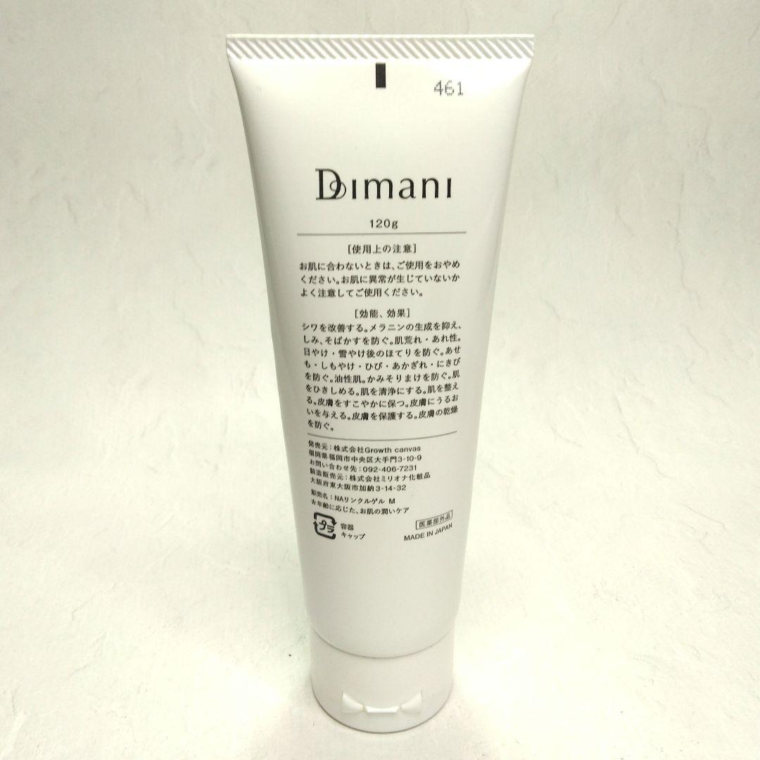 【アメジスト】ディマーニ＊Dimani RF 美顔器　極美品