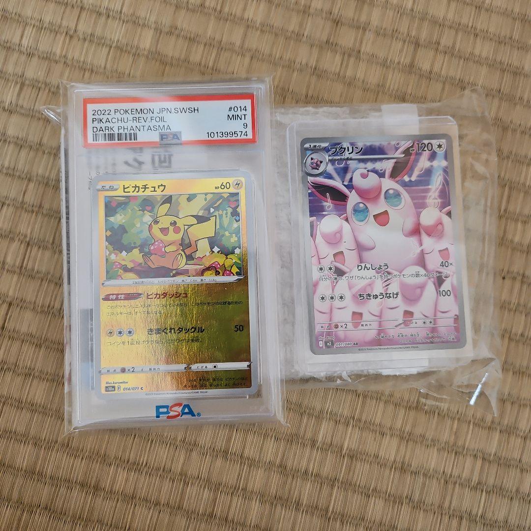 ポケカまとめ売り