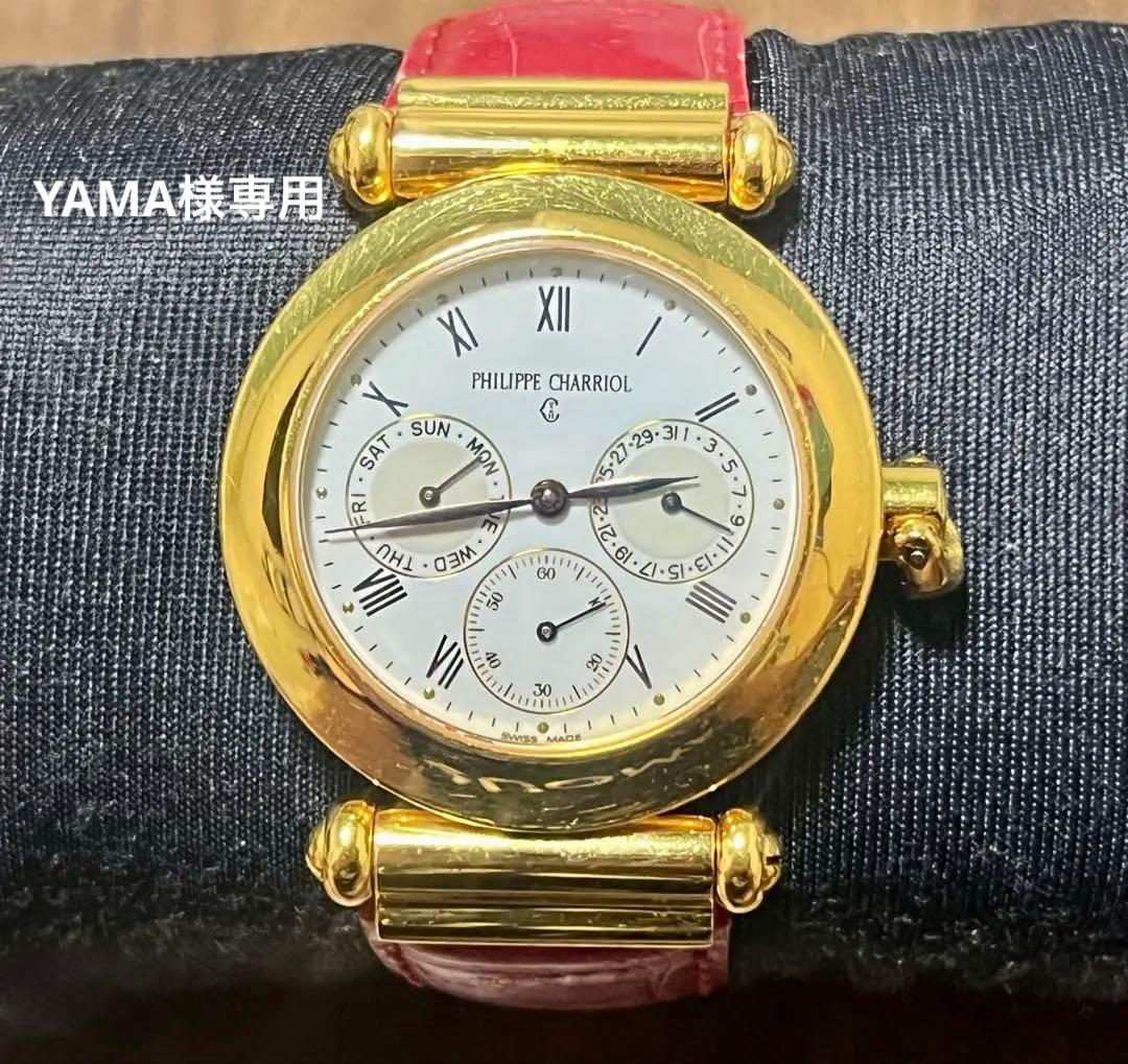 【値下げ】PHILIPPE CHARRIOL シャリオール コロンブス 時計