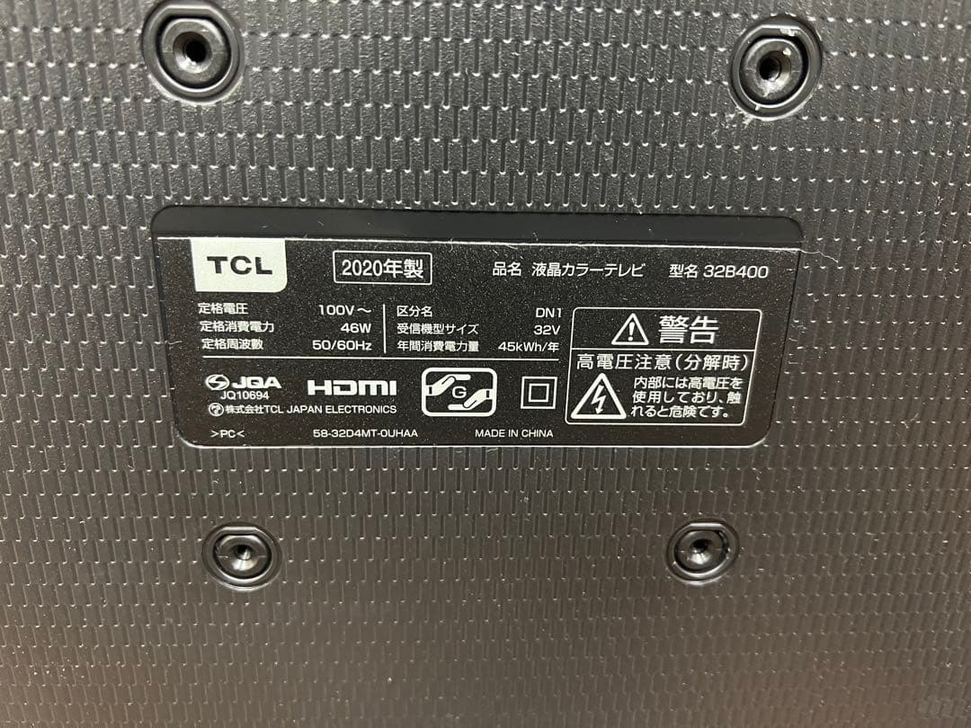 TCL 32V型 液晶テレビ 2020年