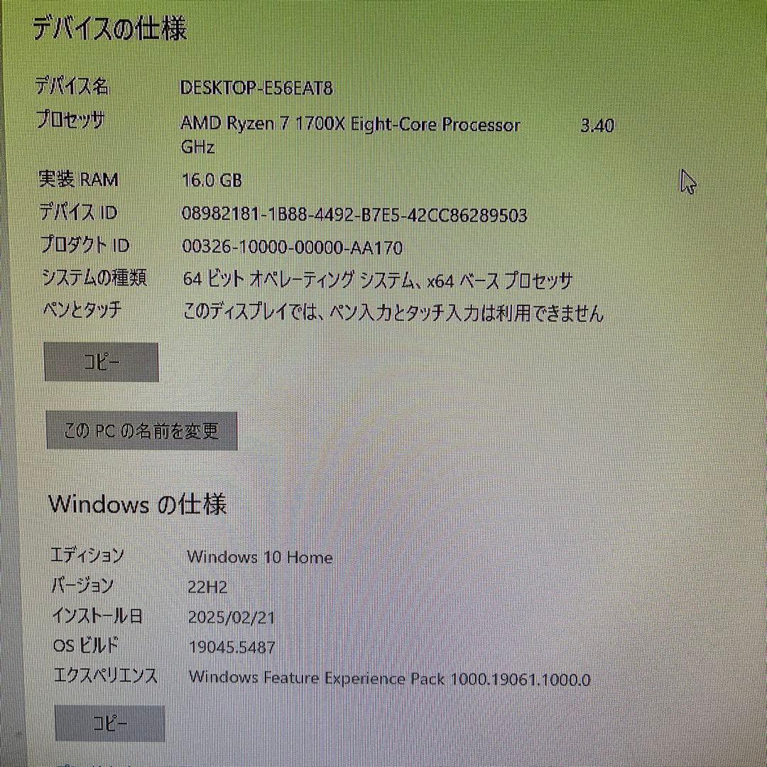 Ryzen7搭載★激安ゲーミングPCセット⑧