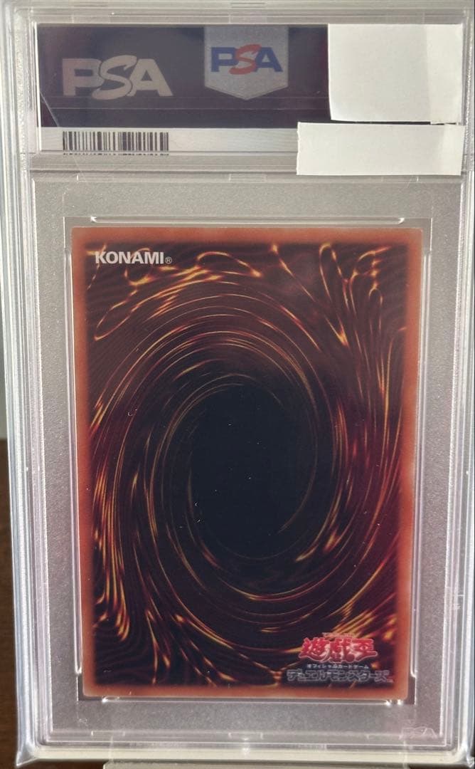 な*お様 最終価格　【遊戯王】I:Pマスカレーナ（イラスト違い）　PSA9