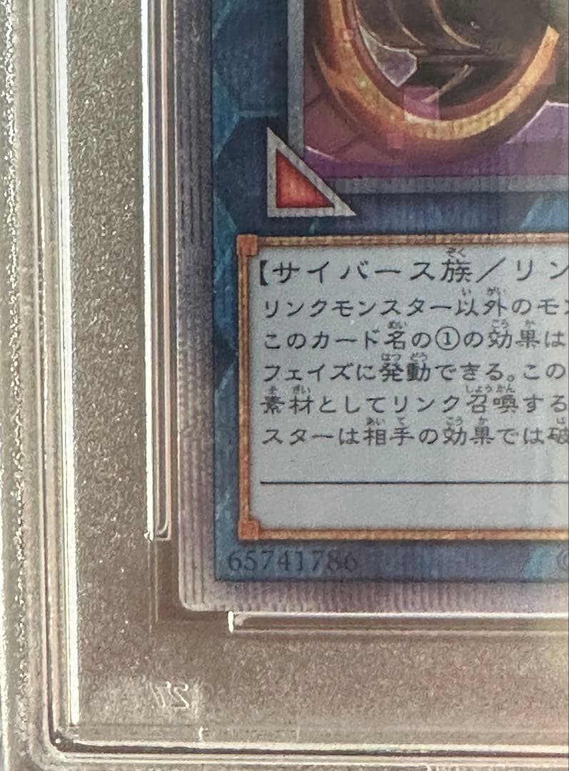 な*お様 最終価格　【遊戯王】I:Pマスカレーナ（イラスト違い）　PSA9