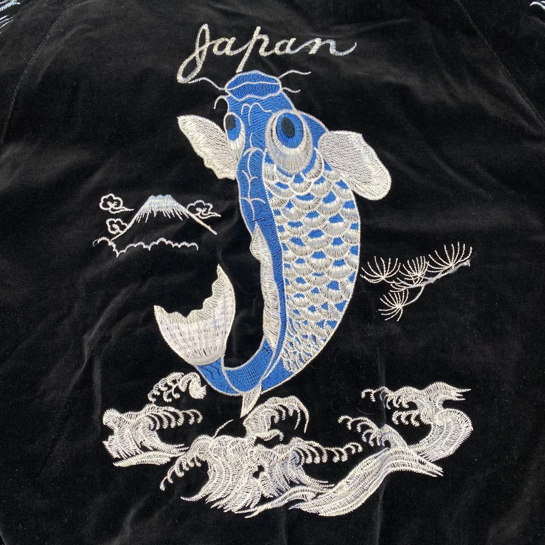 Hoshihime ベロア スカジャン 鯉 龍