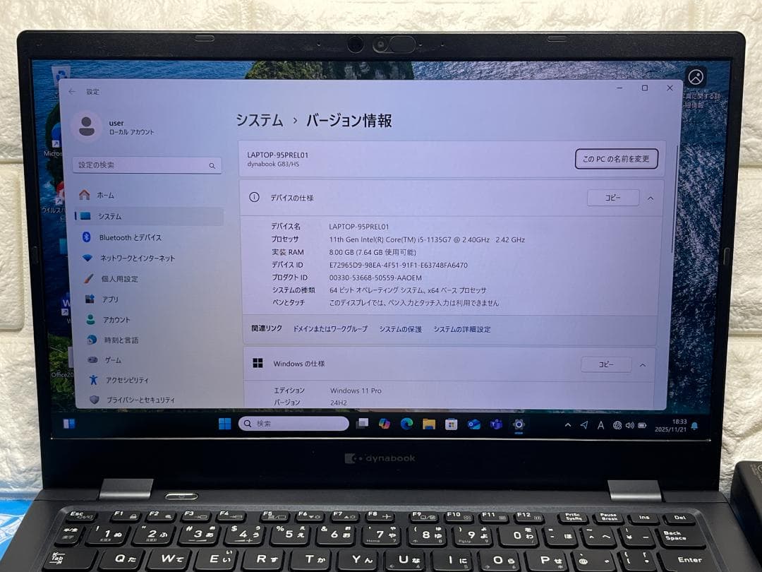 美品 第11世代 東芝 ノートPC G83/HS Dynabook 13.3型