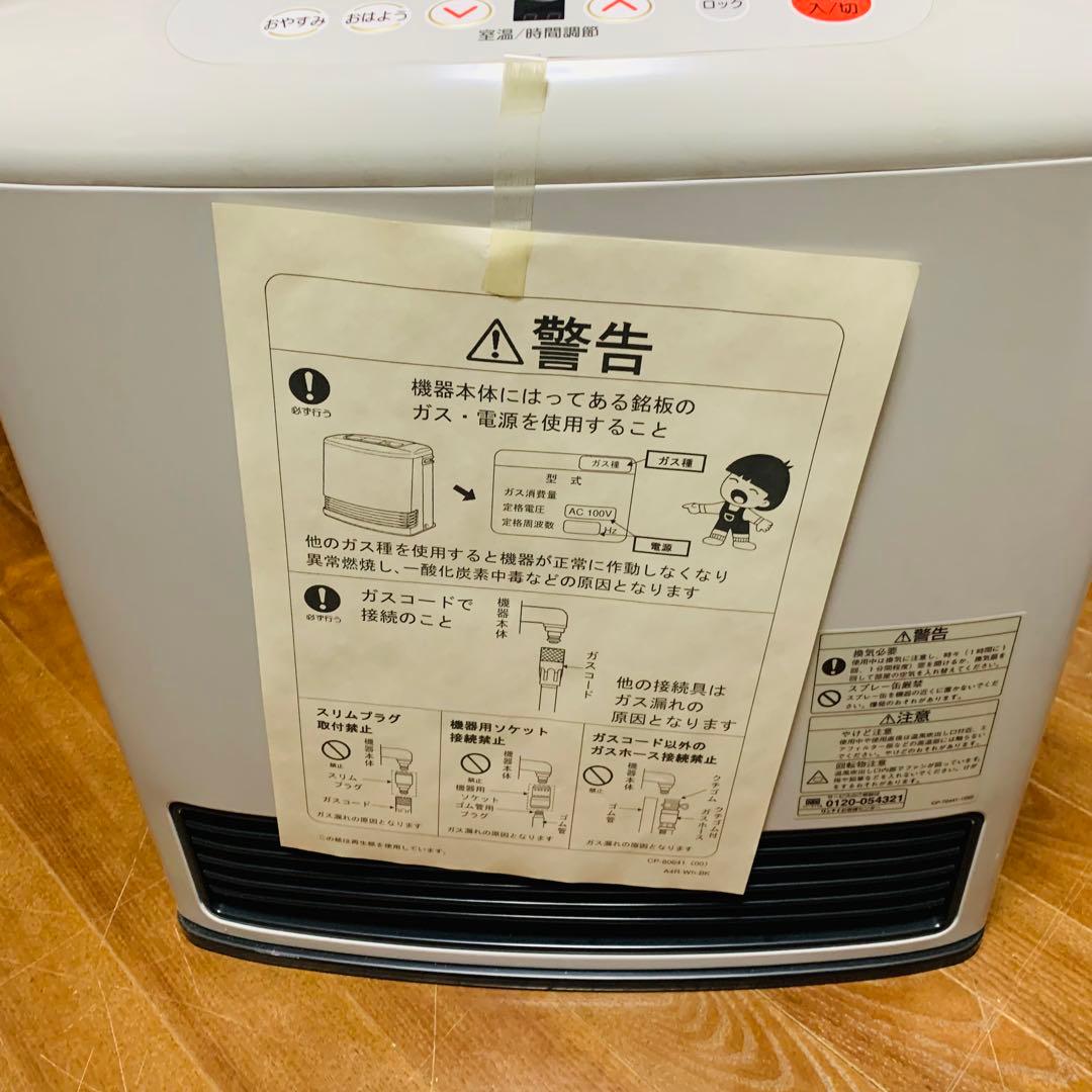 未使用‼️Rinnai ガスファンヒーター RC-335E LPガス用