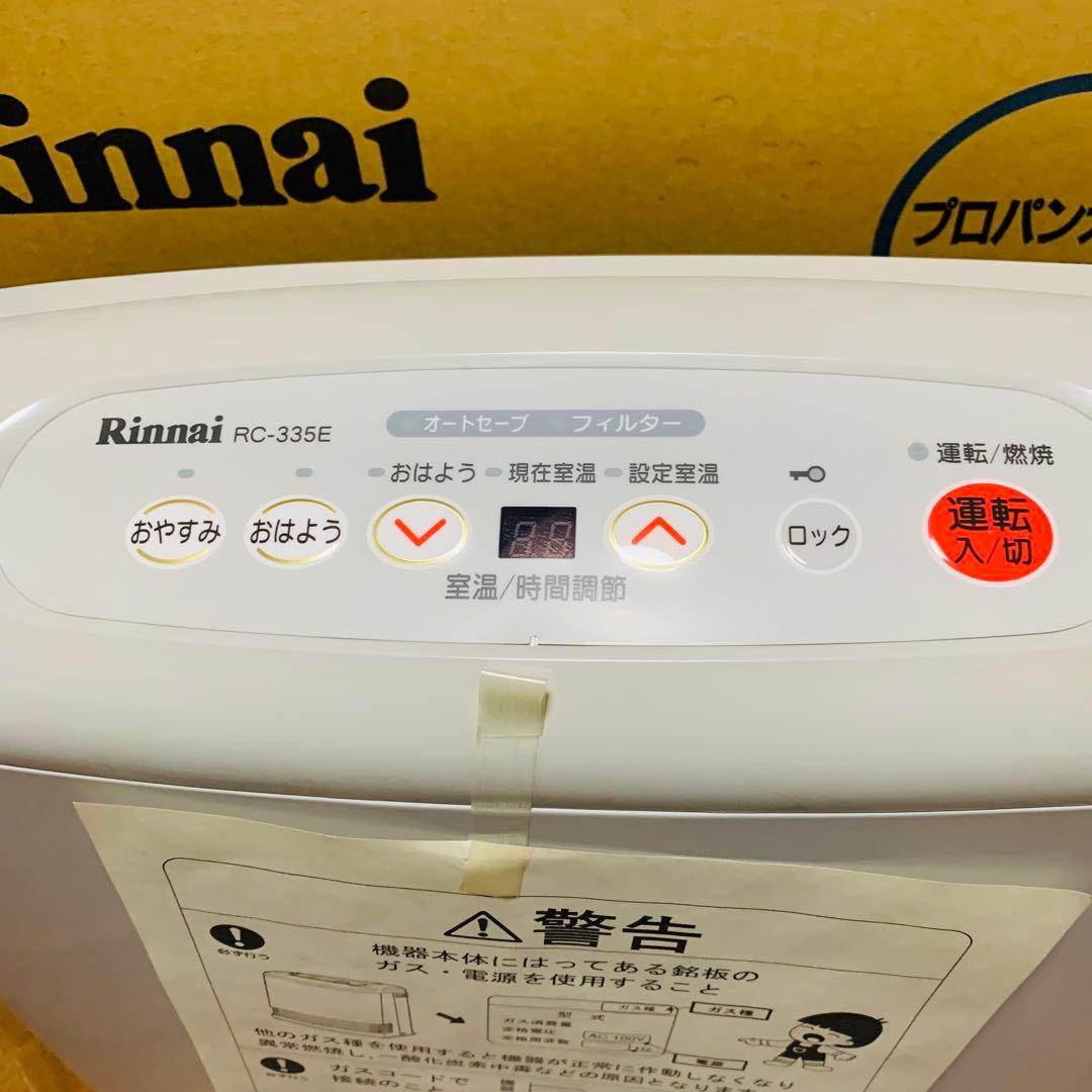 未使用‼️Rinnai ガスファンヒーター RC-335E LPガス用