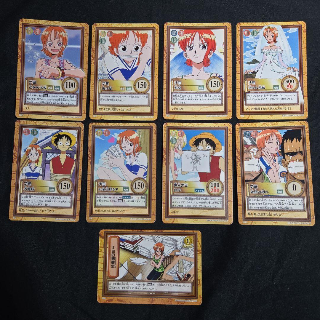 ワンピース　カードダス　ナミ　9枚セット