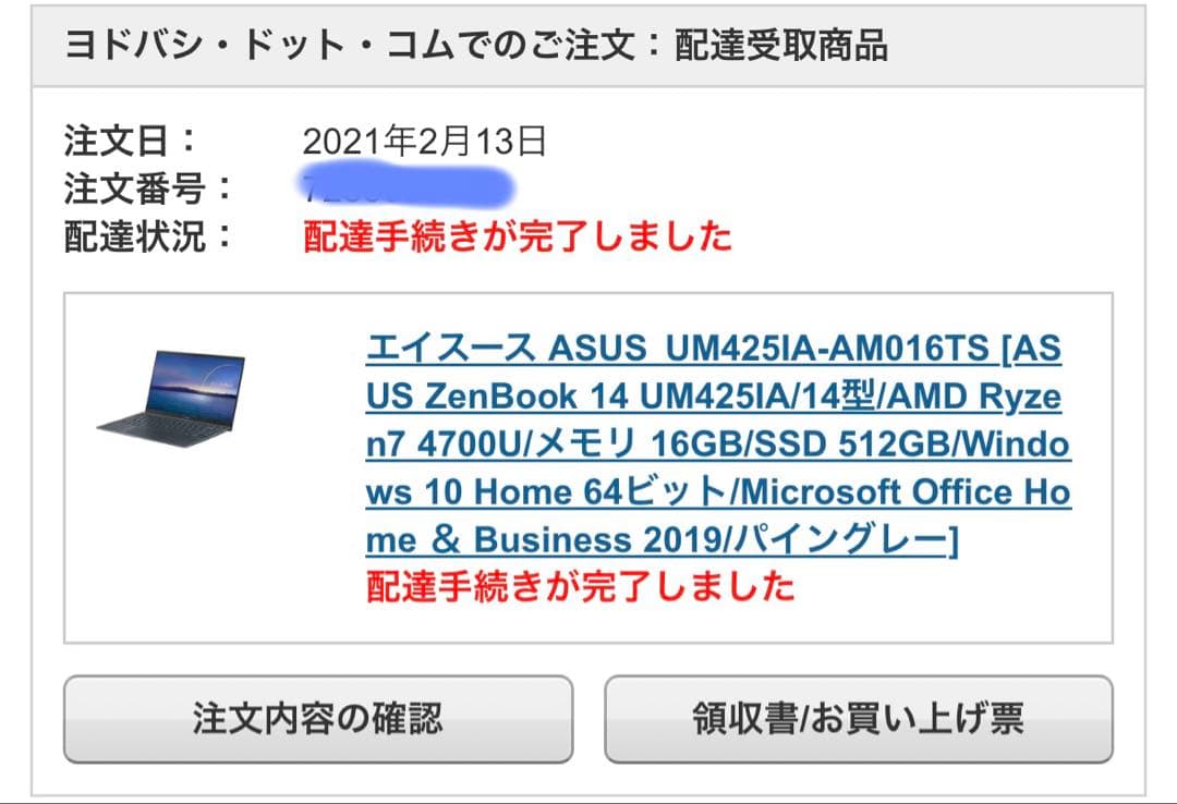 ASUSノートPC AMD Ryzen7メモリ16GB SSD512GB