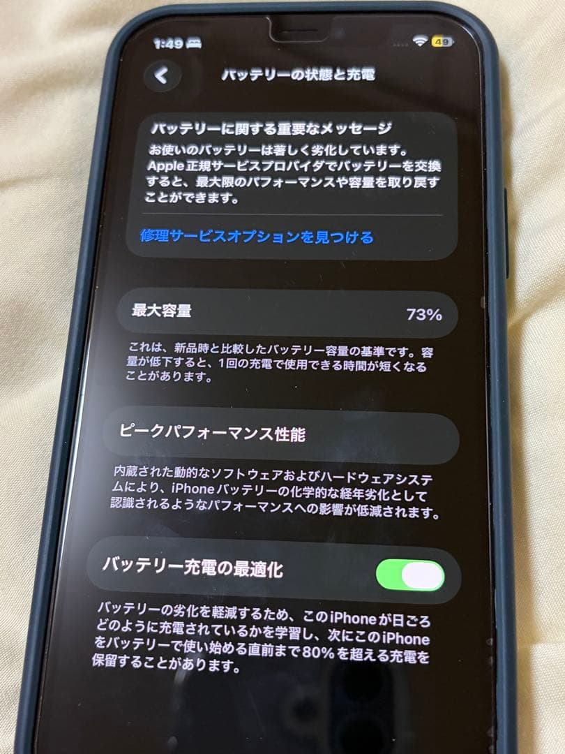Apple iPhone 12 Pro 青
