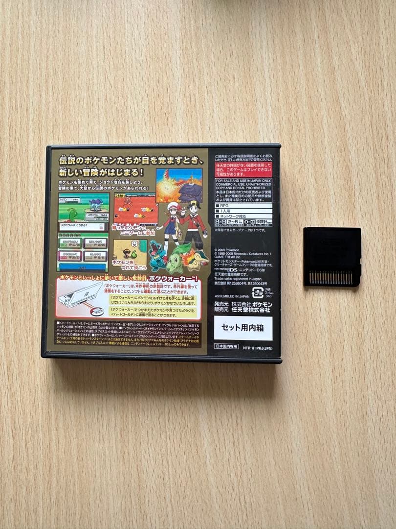 ポケットモンスター　ハートゴールド　HG NintendoDS ソフト