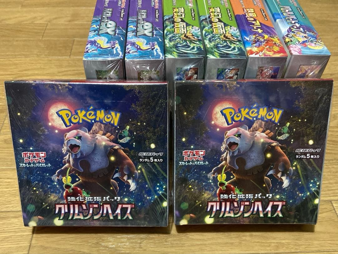 ポケカ　シュリンク付き　未開封BOX8点セット