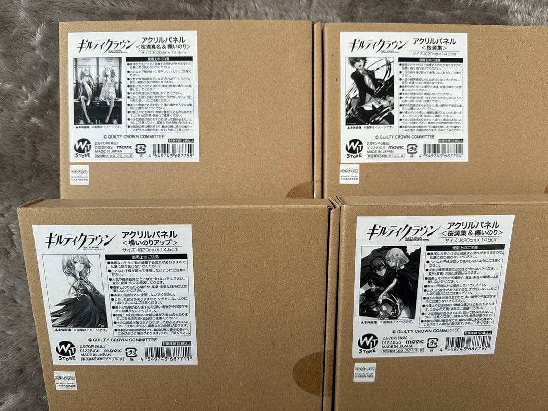 [出品2/5まで]ギルティクラウン アクリルパネル 4点