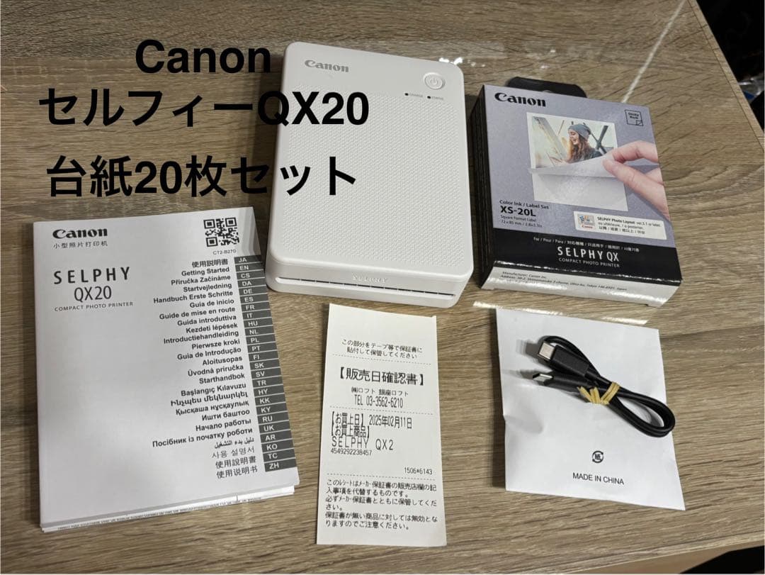【新品未使用】Canon／SELPHY QX20／台紙セット