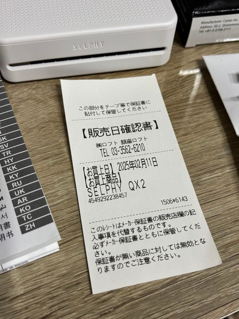 【新品未使用】Canon／SELPHY QX20／台紙セット