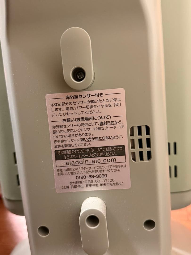 お値下げ❤️2022年製　AIC 遠赤グラファイトヒーター