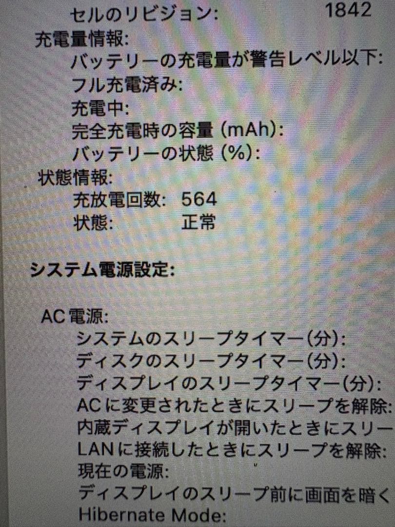 【2020】MacBook Air 13インチRetina 8GB 256GB