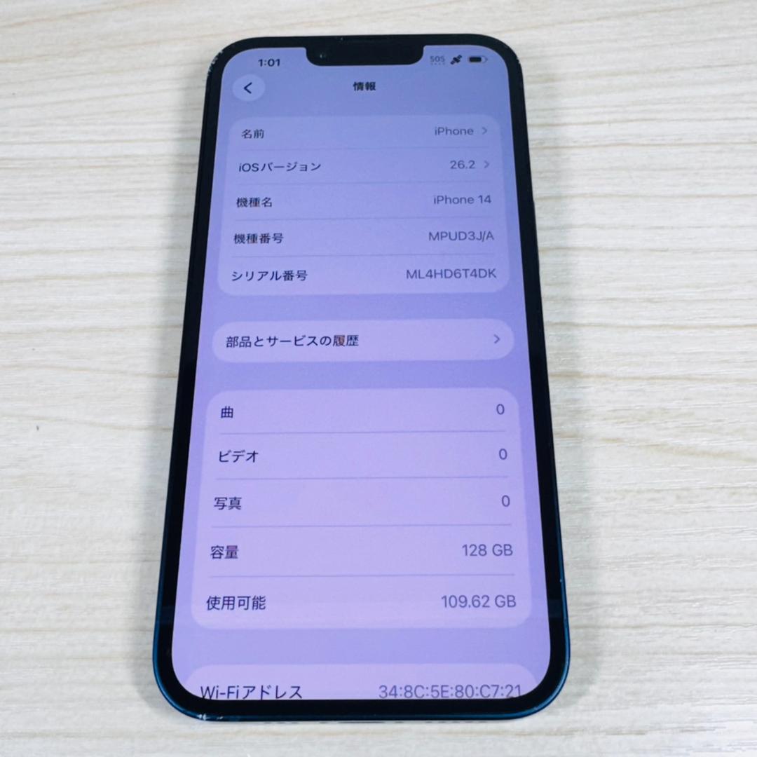 P120 SIMフリー iPhone14 128GB おまけ付き