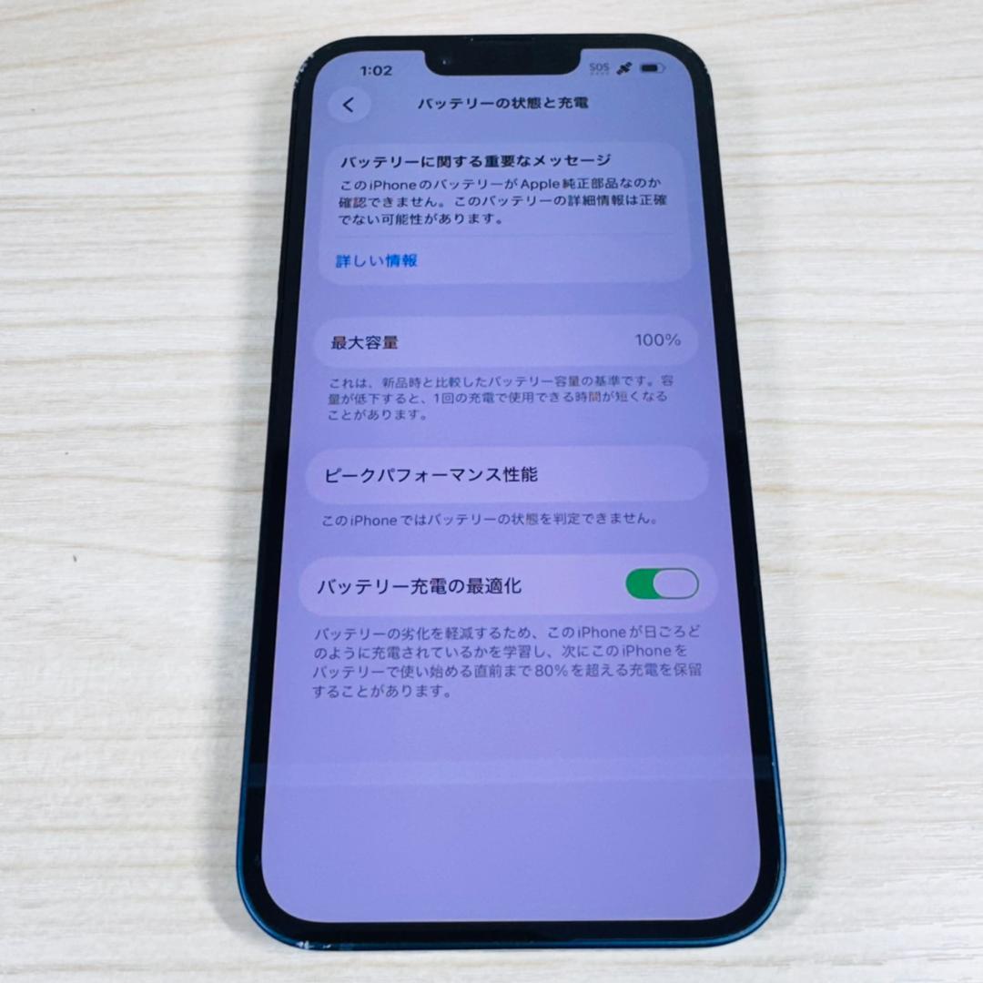 P120 SIMフリー iPhone14 128GB おまけ付き