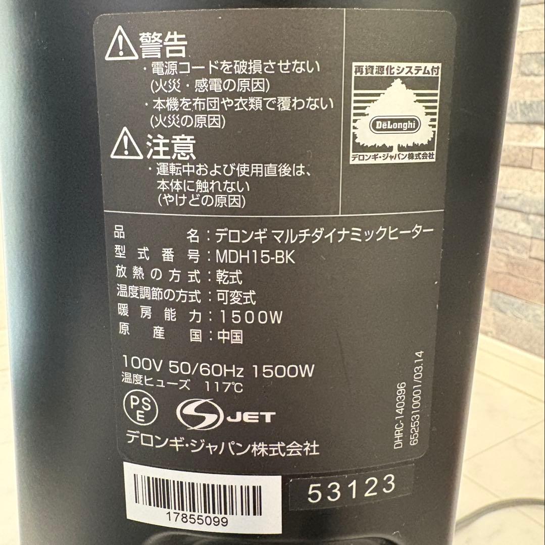 た*い様 DeLonghi マルチダイナミックヒーター MDH15-BK