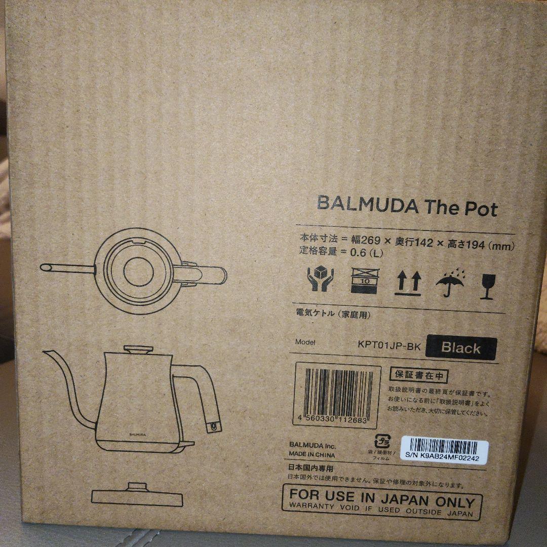 BALMUDA The Pot KPT01JP-BK ブラック