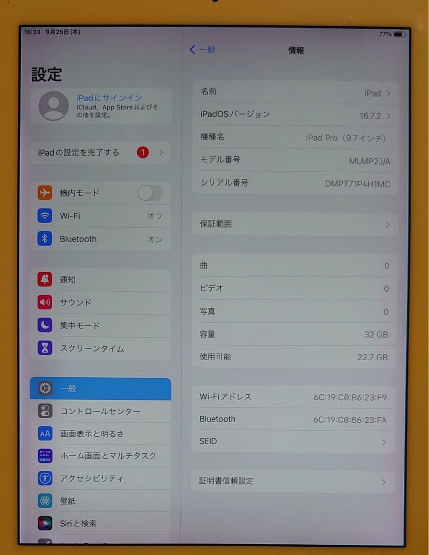 完動品iPad Pro9.7インチ(A1673)本体32GB送料込DMPT7