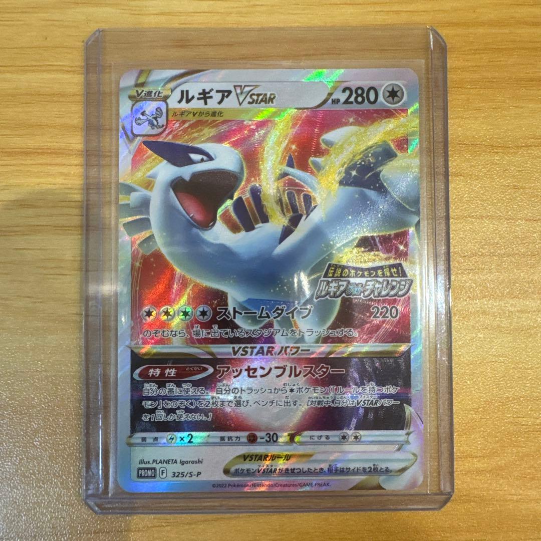 m*u様 ポケモンカード パラダイムトリガー 新品未開封品 シュリンク付き ルギ