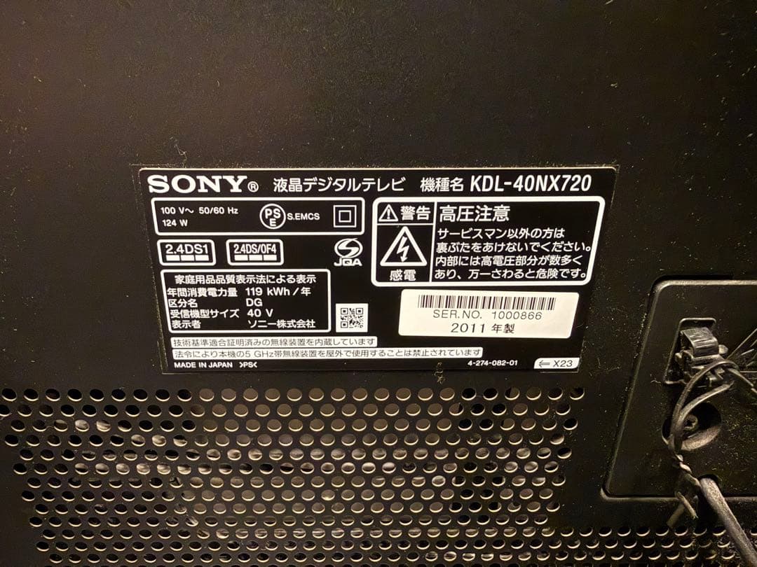 【またまた値下げしました！】SONY BRAVIA KDL-40NX720