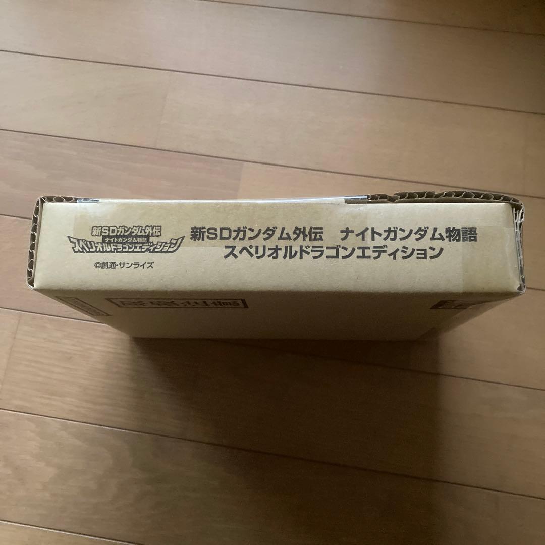 新SDガンダム外伝 ナイトガンダム物語　スペリオルドラゴンエディション