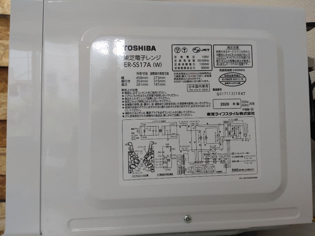 TOSHIBA ER-S530 電子レンジ 900W