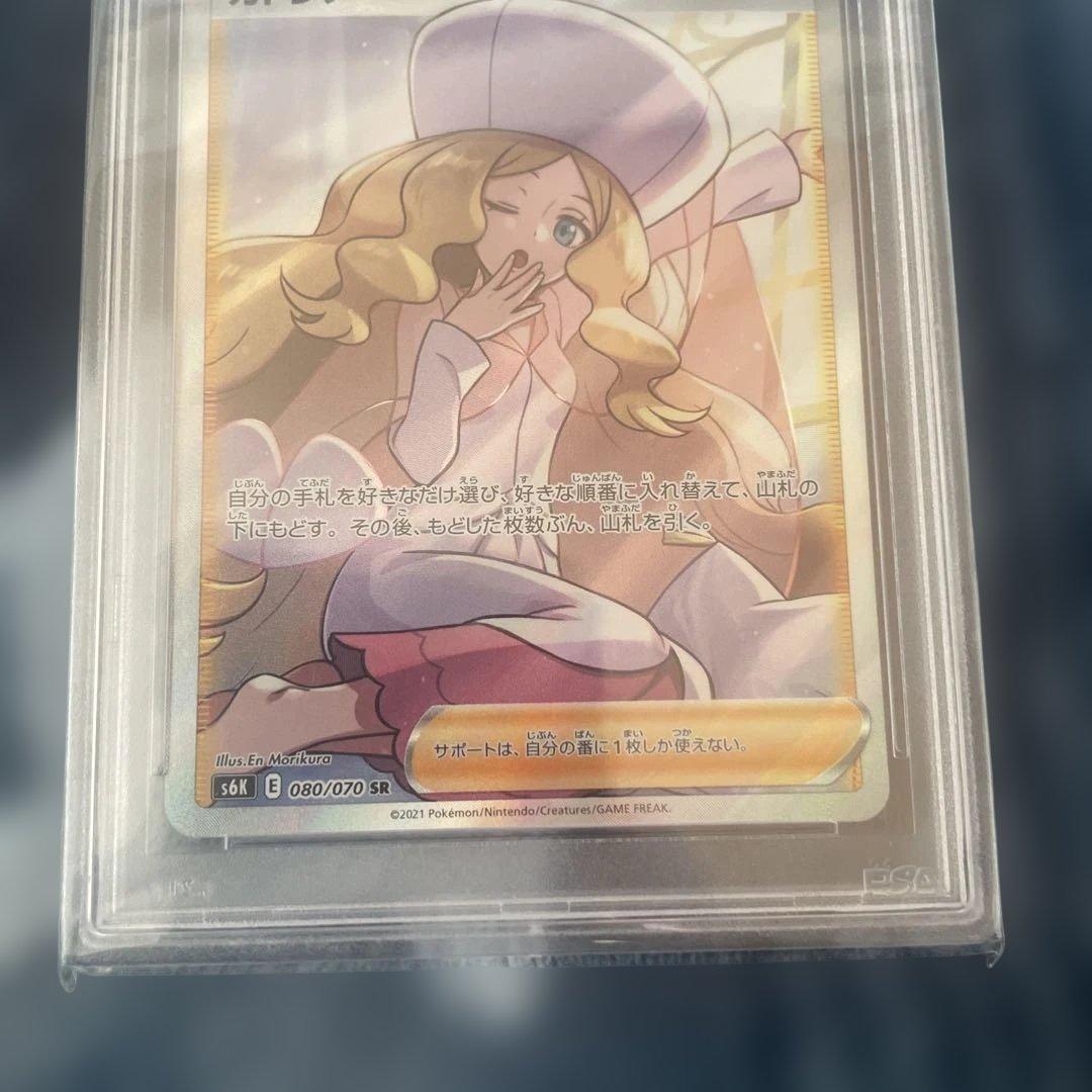 カトレア SR S6K 漆黒のガイスト 080/070 psa10