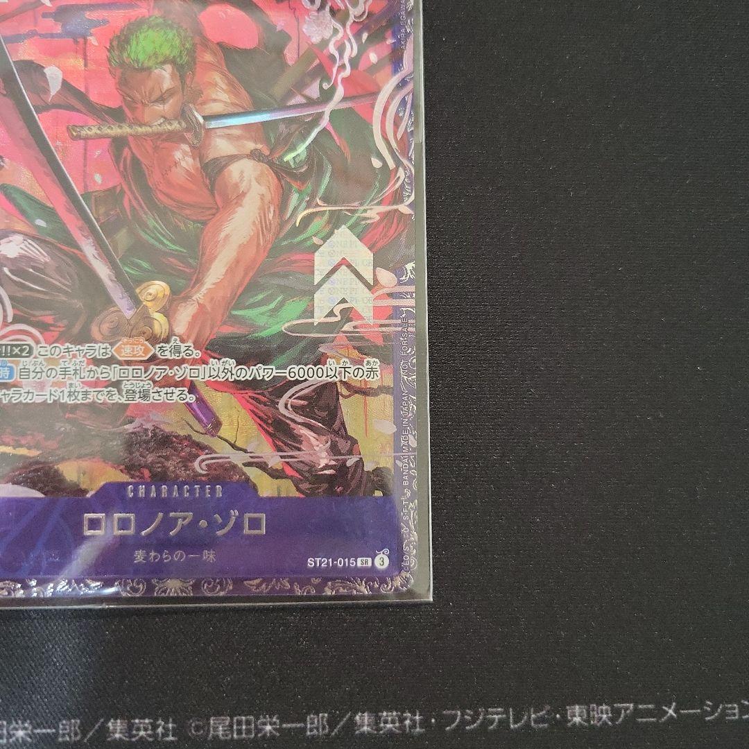 ワンピースカード ロロノア・ゾロ フラッグシップ ベスト8景品 未開封