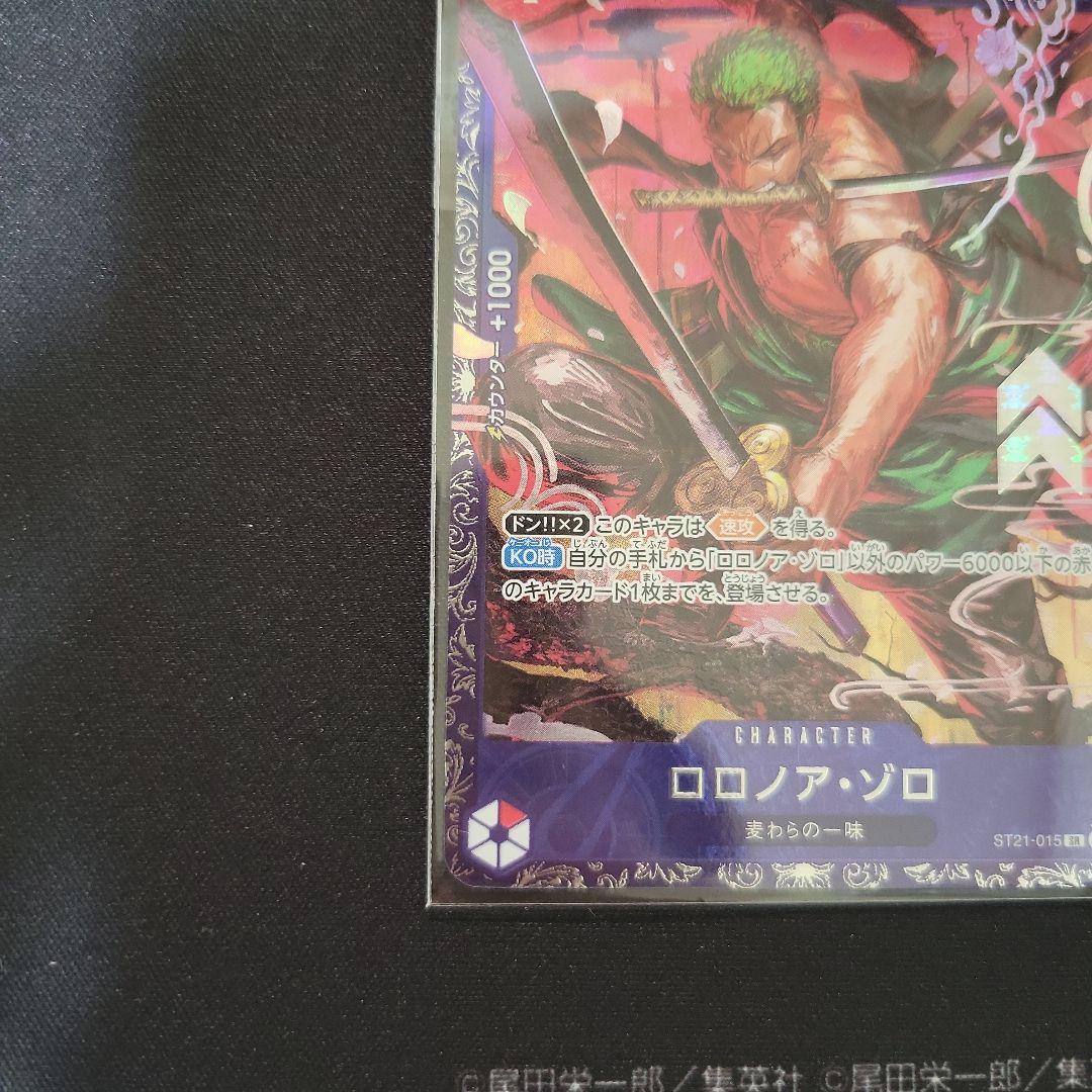 ワンピースカード ロロノア・ゾロ フラッグシップ ベスト8景品 未開封