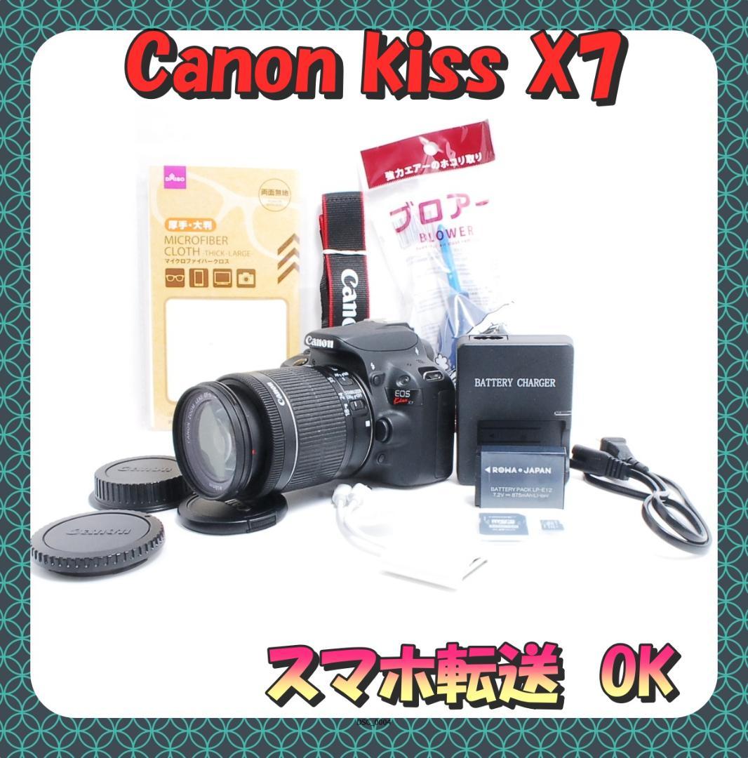 大人気 Canon Kiss X7 レンズセット 初心者おすすめ
