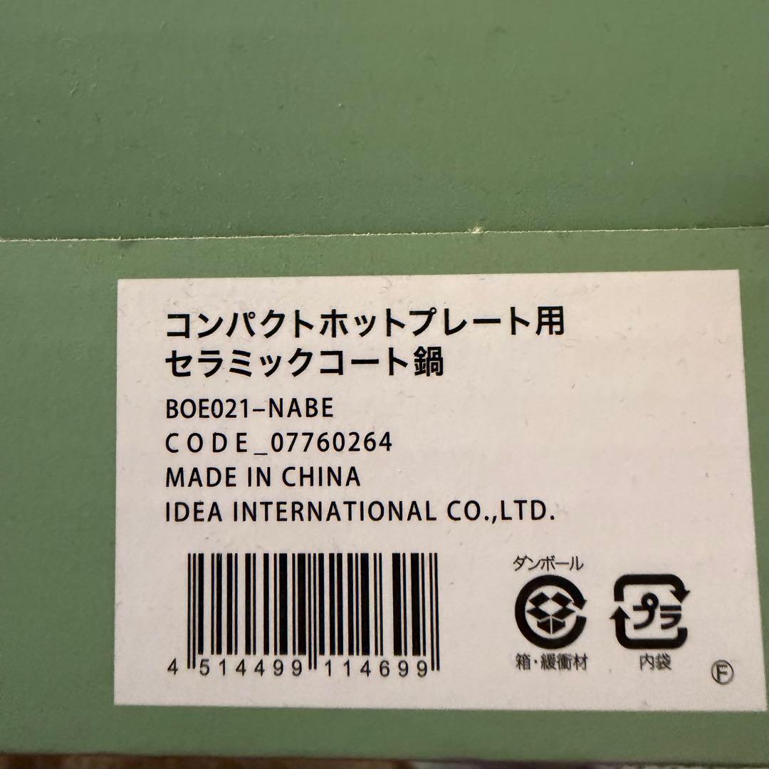 BRUNO kippis ホットプレートTippa DOT （鍋付き）