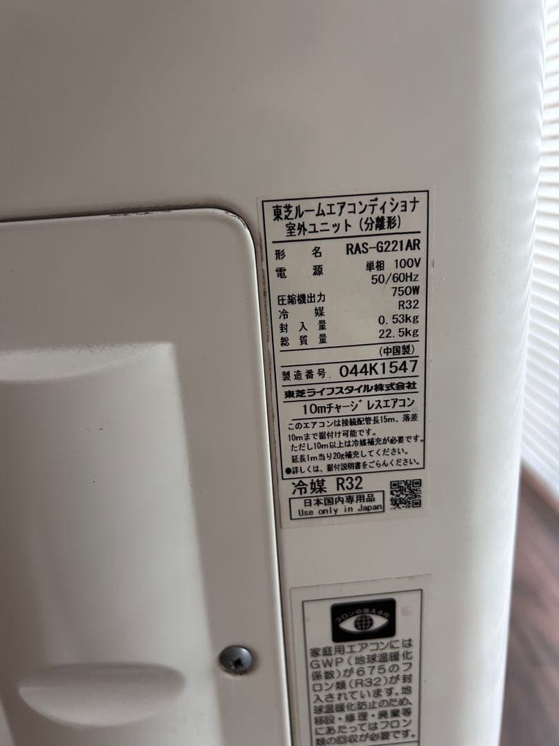 TOSHIBA 6畳用エアコン 2020年製