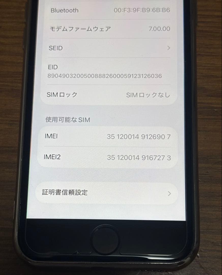 美品 iPhone se第2世代