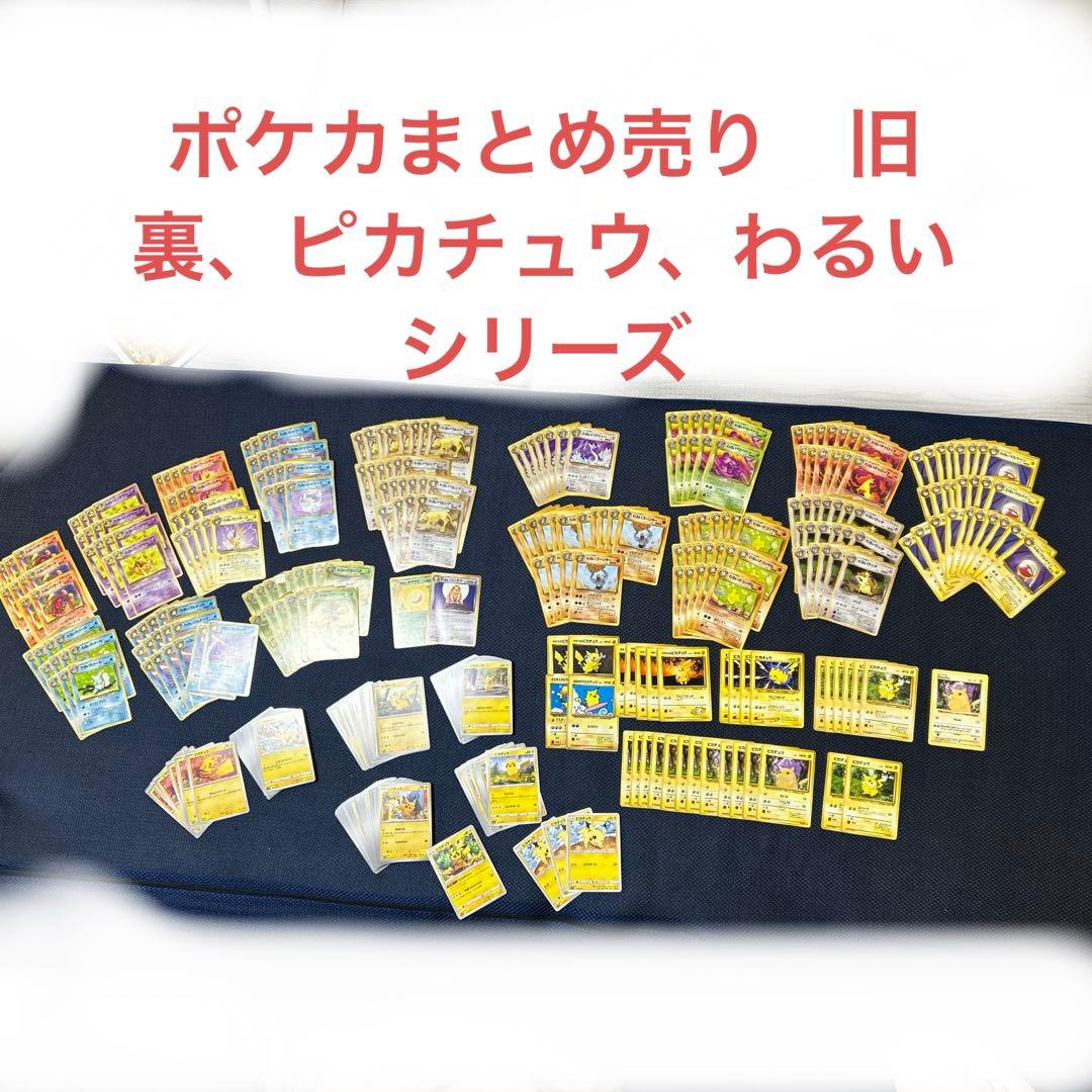 カ*神様 ポケモンカード　まとめ売り　旧裏その他