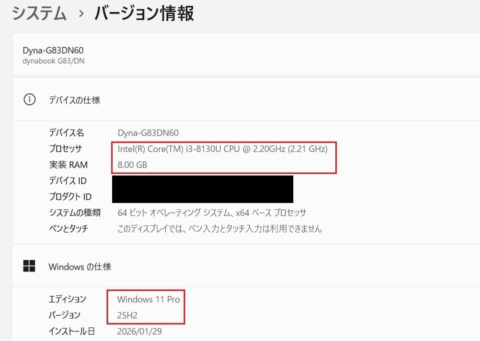 Windowsノート本体 dynabook G83/DN i3-8130U 8GB 256GB 60