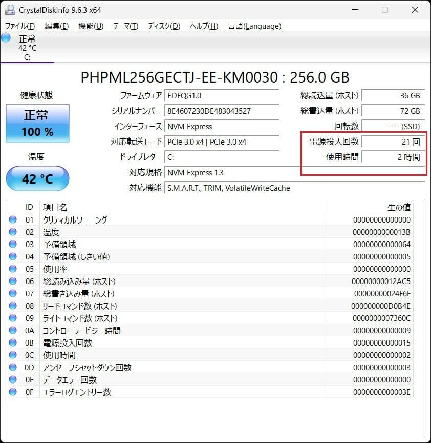 Windowsノート本体 dynabook G83/DN i3-8130U 8GB 256GB 60