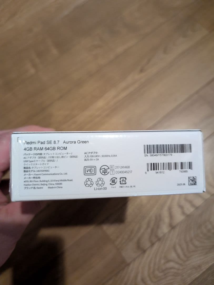 Xiaomi Redmi Pad SE 8.7 64GB オーロラグリーン